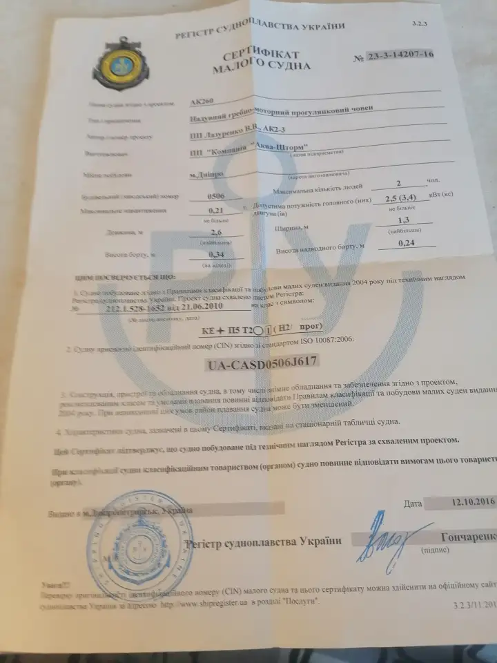 Продаю лодку, фотография 2
