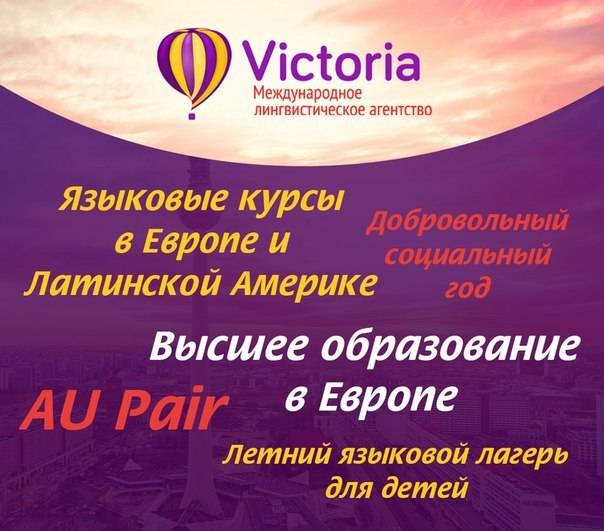 Немецкий в Германии с МЛА 