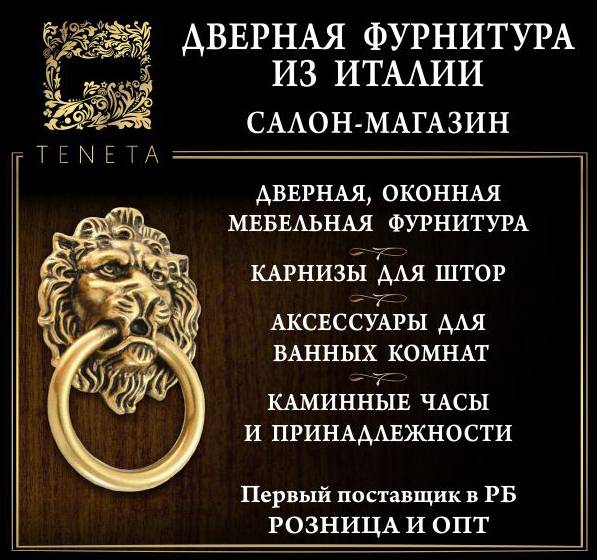 Дверная фурнитура из Италии. Салон-магазин., фотография 1