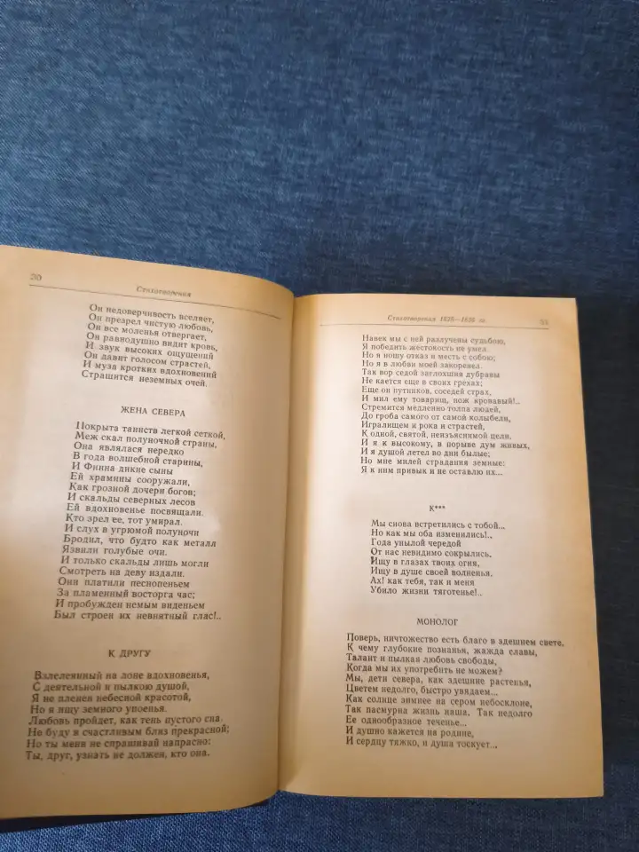 Книги. М. Ю. Лермонтов. В 2- х томах., фотография 4