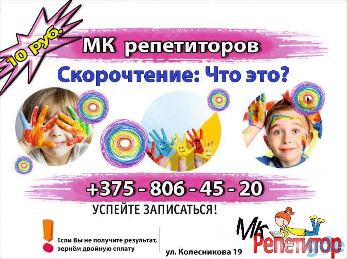 МК репетиторов, фотография 1