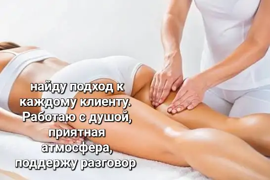 Массаж тела, фотография 3