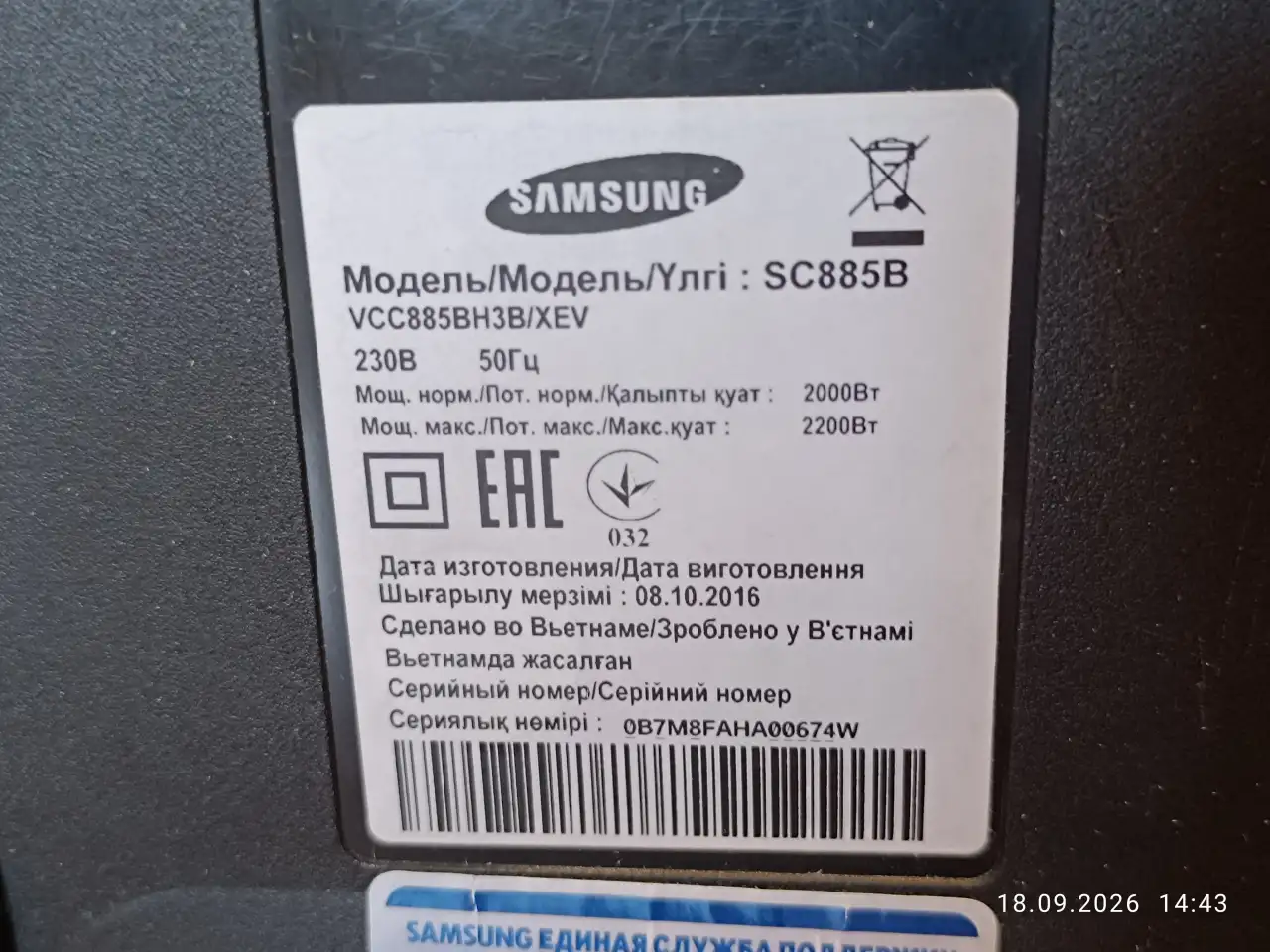 Пылесос Samsung SC885B. Экстремально мощный 2200 вт, фотография 6