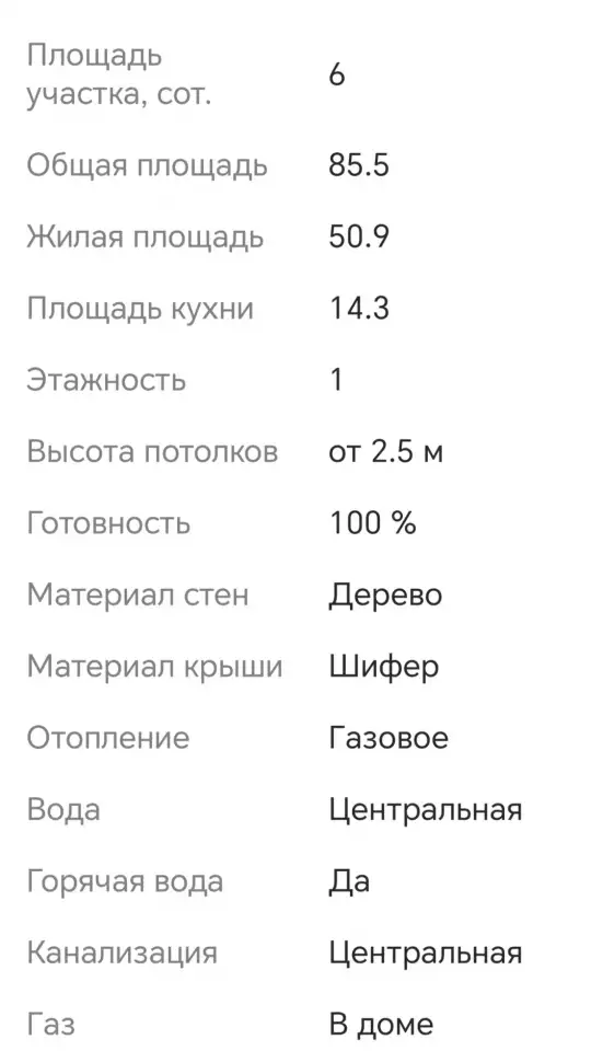 Продаётся дом Мицкевича 10, фотография 2