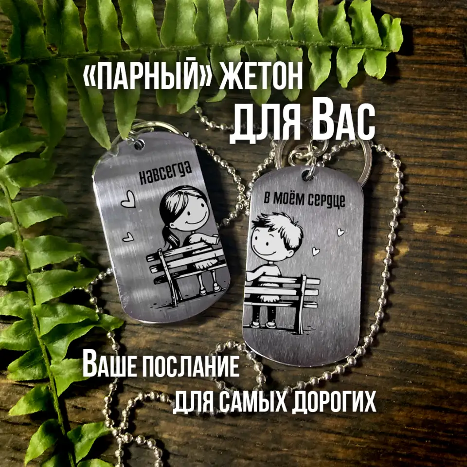 подарок про Любовь, фотография 1