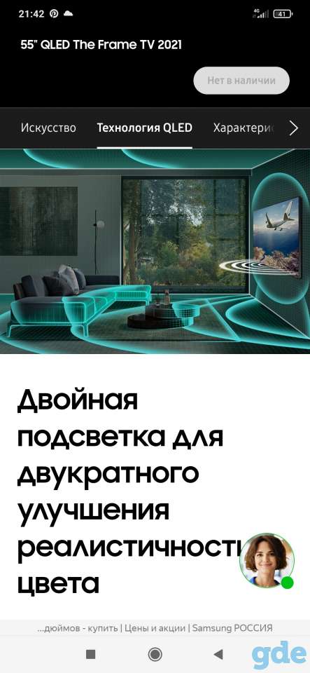 Телевизор Самсунг интерьерный QE55LS03AAUX, фотография 5