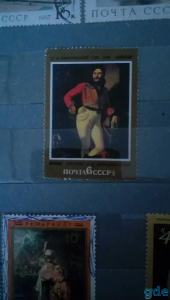 Марки СССР, фотография 13