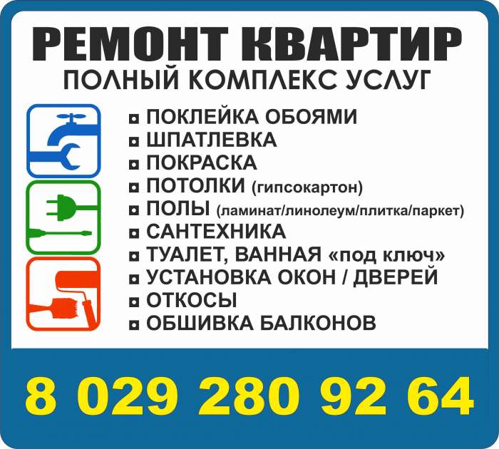 Ремонт помещений - квартиры/ офисы, фотография 1