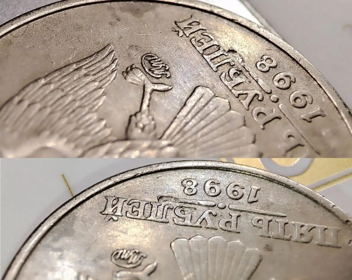 5 рублей 1997 СПМД, 1998 ММД, 2012 ММД дефектные, фотография 5