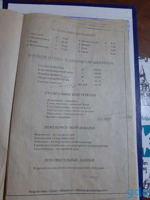 Продается Дом в одном из элитных коттеджных поселков Минска - Колодищах,расположенных в Московском направлении,под Минск, фотография 6
