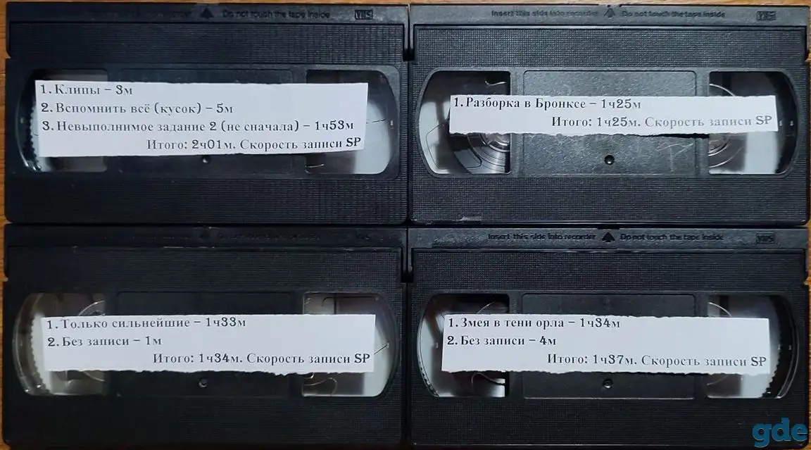 Домашняя коллекция VHS-видеокассет ЛОТ-32, фотография 8