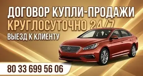 Договор Купли Продажи, фотография 4