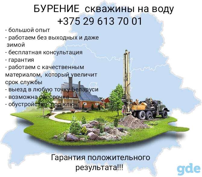 Бурим скважины на воду., фотография 1