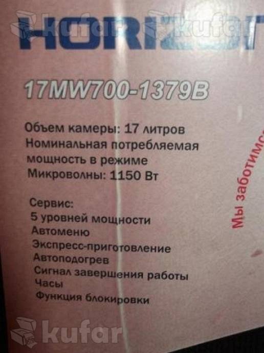 Микроволновая печь, фотография 4
