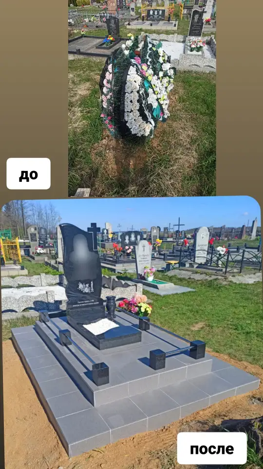 Благоустройство мест захоронения, фотография 1
