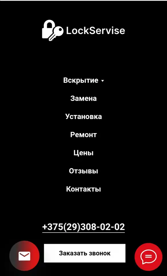 Вскрытие и замена замков Гомель, фотография 1