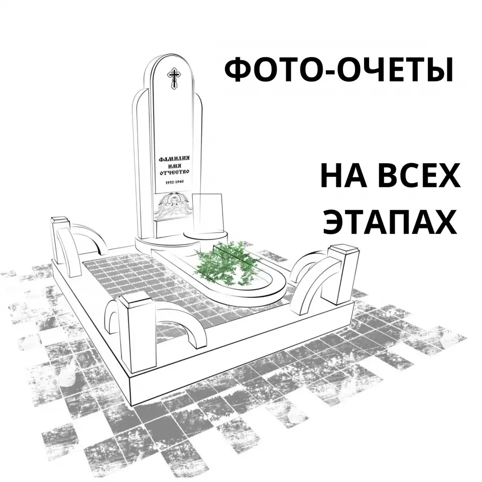 Памятники под ключ из гранита, мраморной крошки, полимер-бетона, фотография 6