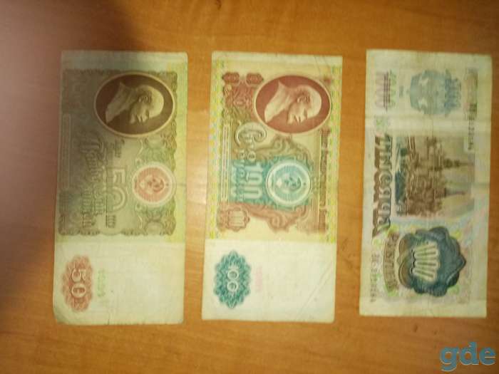 Продам деньги ссср торг уместен, фотография 1