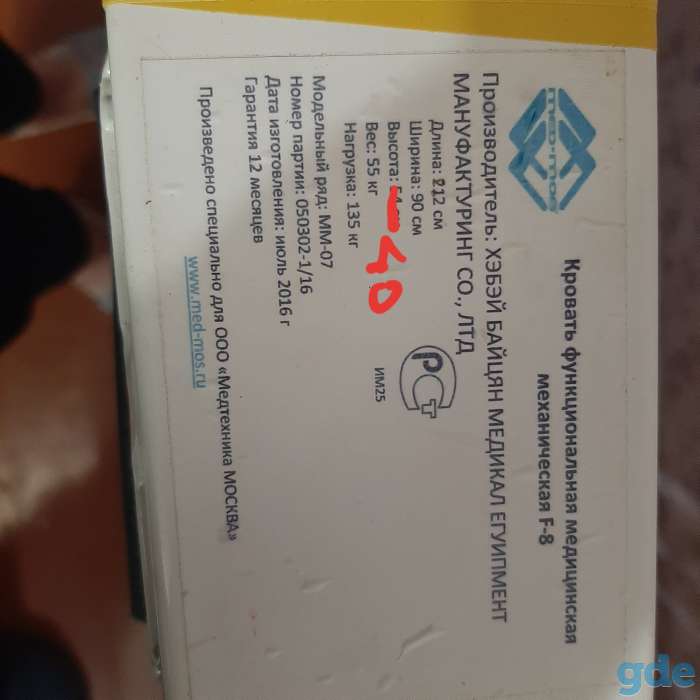 Кровать медицинская для лежачего больного, фотография 1