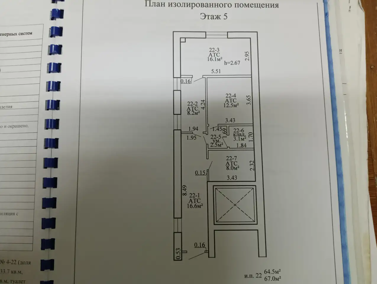 Изолированное помещение по адресу г. Витебск ул. Гагарина 4-22, фотография 1