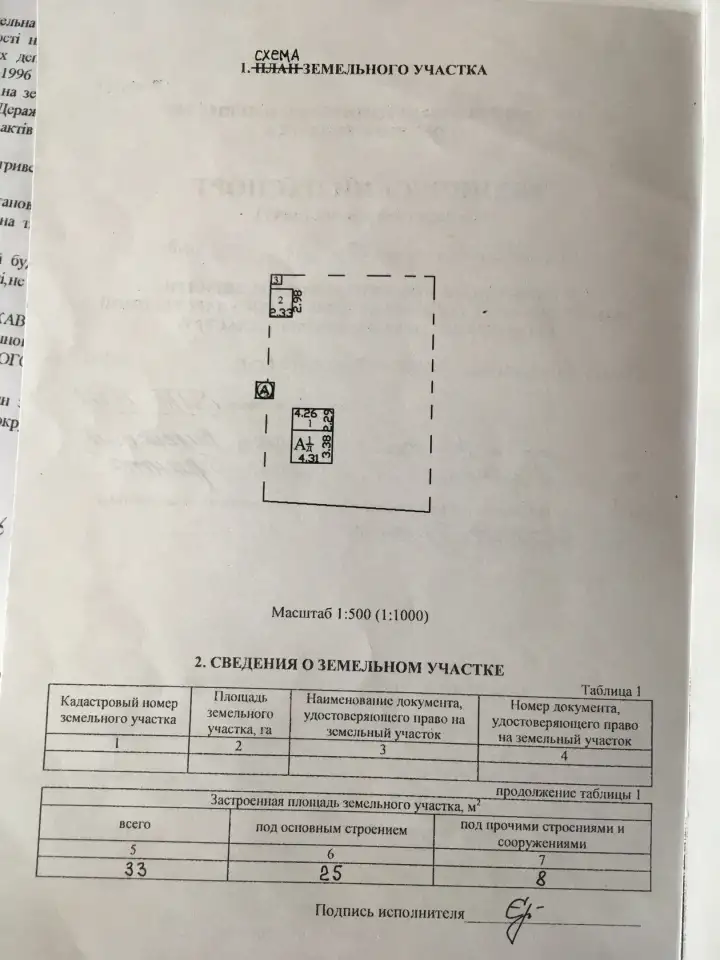 продам Дачу Вилейский р-н Принта, фотография 2