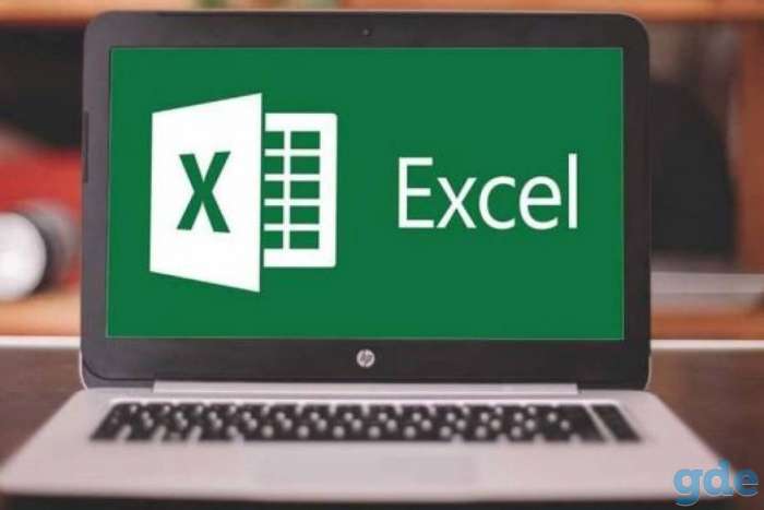 Курсы по программе Excel от А до Я, фотография 1