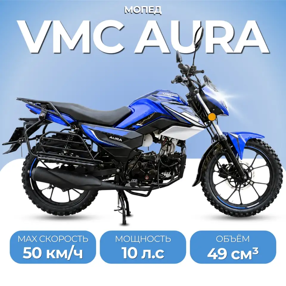 Мопед VMC AURA, фотография 1