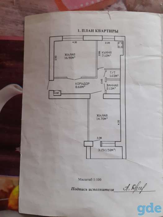 Продается недорого 2х комнатная квартира, Свердлова 64, кв 13, фотография 1