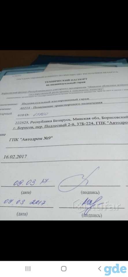 Гараж печи, ул.Подлесная, фотография 3