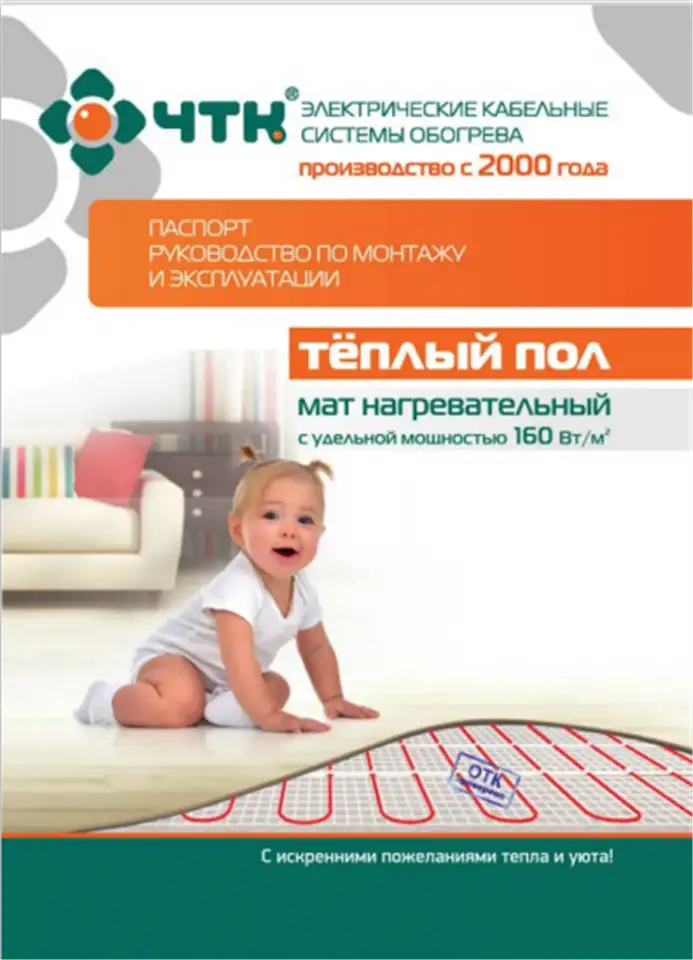Нагревательный мат МНД 160Втм2 - теплый пол, фотография 2