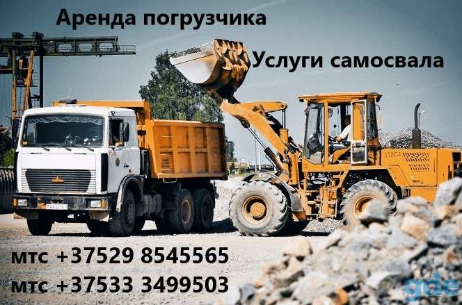 Доставка (продажа) песка, гравий, щебень, ПГС, отсев, вывоз мусора, аренда самосвал, погрузчика., фотография 2