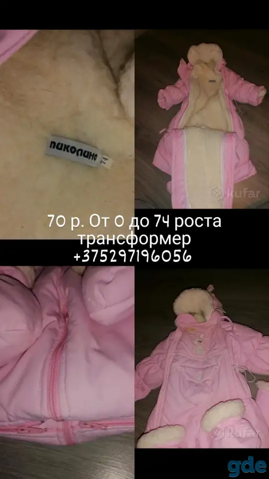 Комбонзон, фотография 1