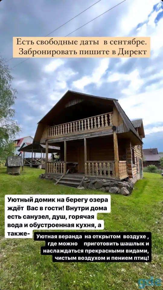 Дом на берегу озера Струсто первая линия., фотография 10