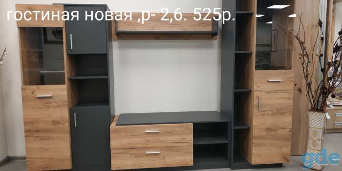 Гостиная, фотография 2