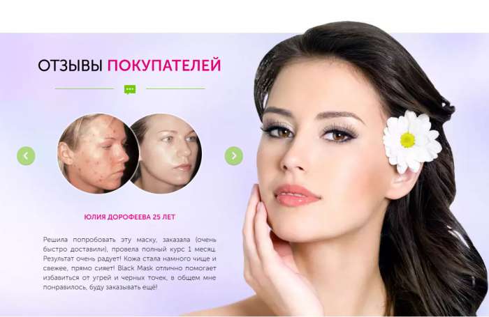 Черная маска - эффективное средство в борьбе за чистоту ваших пор., фотография 2