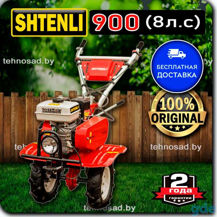 Культиватор Shtenli 900, фотография 7