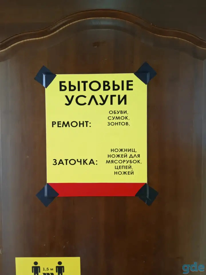 Ремонт обуви, фотография 2