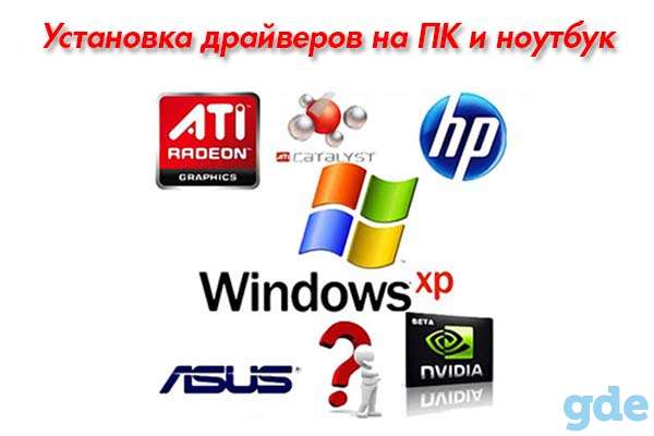 Установка WINDOWS XP/7/8/10, фотография 1