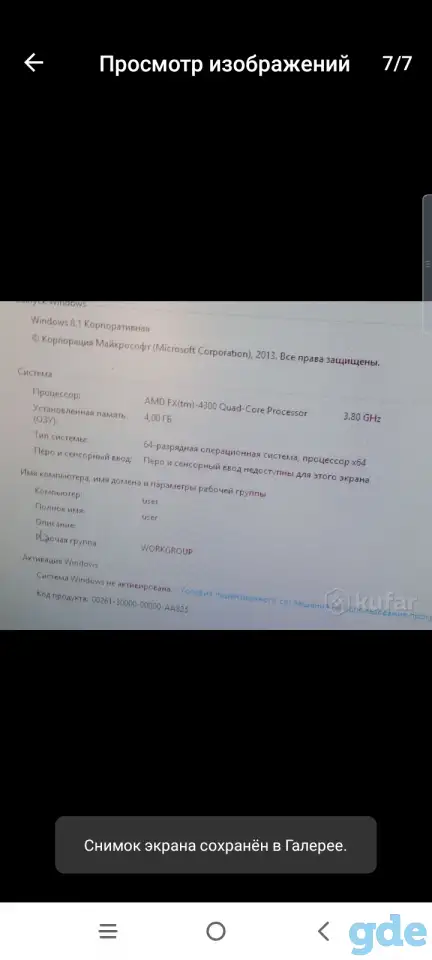 Компьютер системный, фотография 1