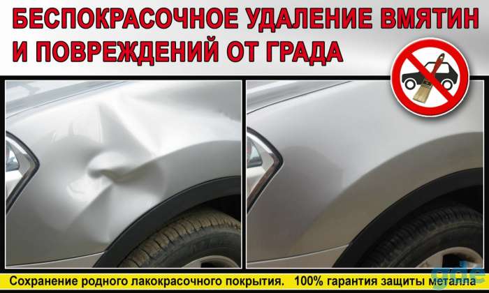 Беспокрасочное удаление вмятин и повреждений от града, фотография 1