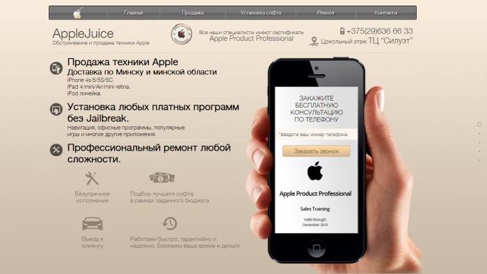 Создание сайтов с гарантией результата, фотография 6