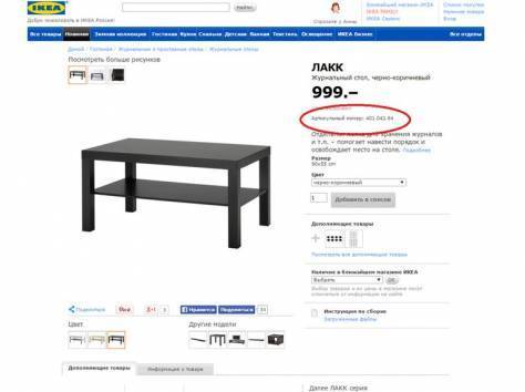 Доставка мебели ИКЕА (IKEA) в Могилев., фотография 1