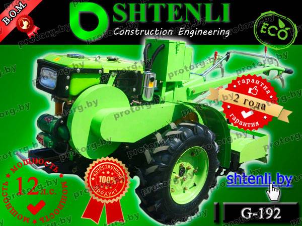 Тяжелый мотоблок SHTENLI G-192 (силач) 12 л.с. / Дизель, фотография 2