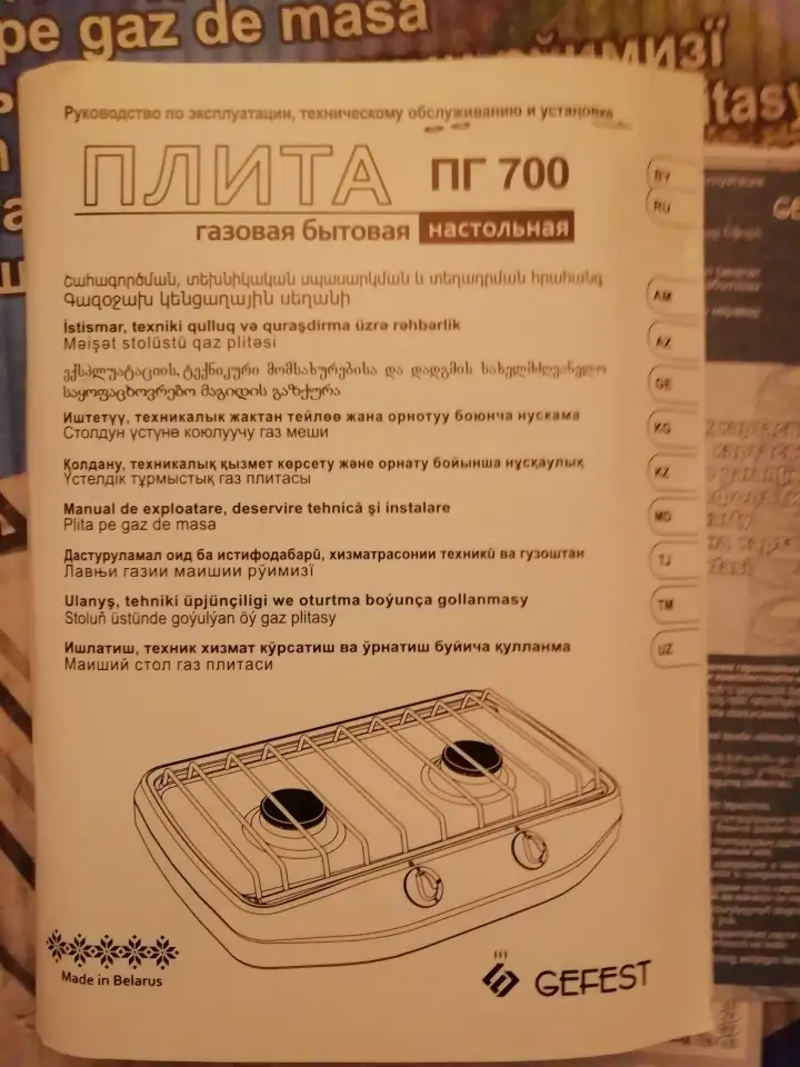Газовая настольная плита, фотография 4