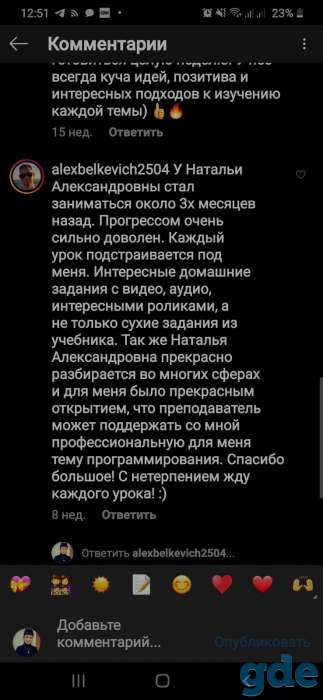 Онлайн репетитор. Английский для детей, фотография 5
