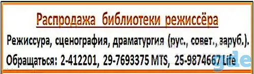 библиотека режиссера - распродажа, фотография 1