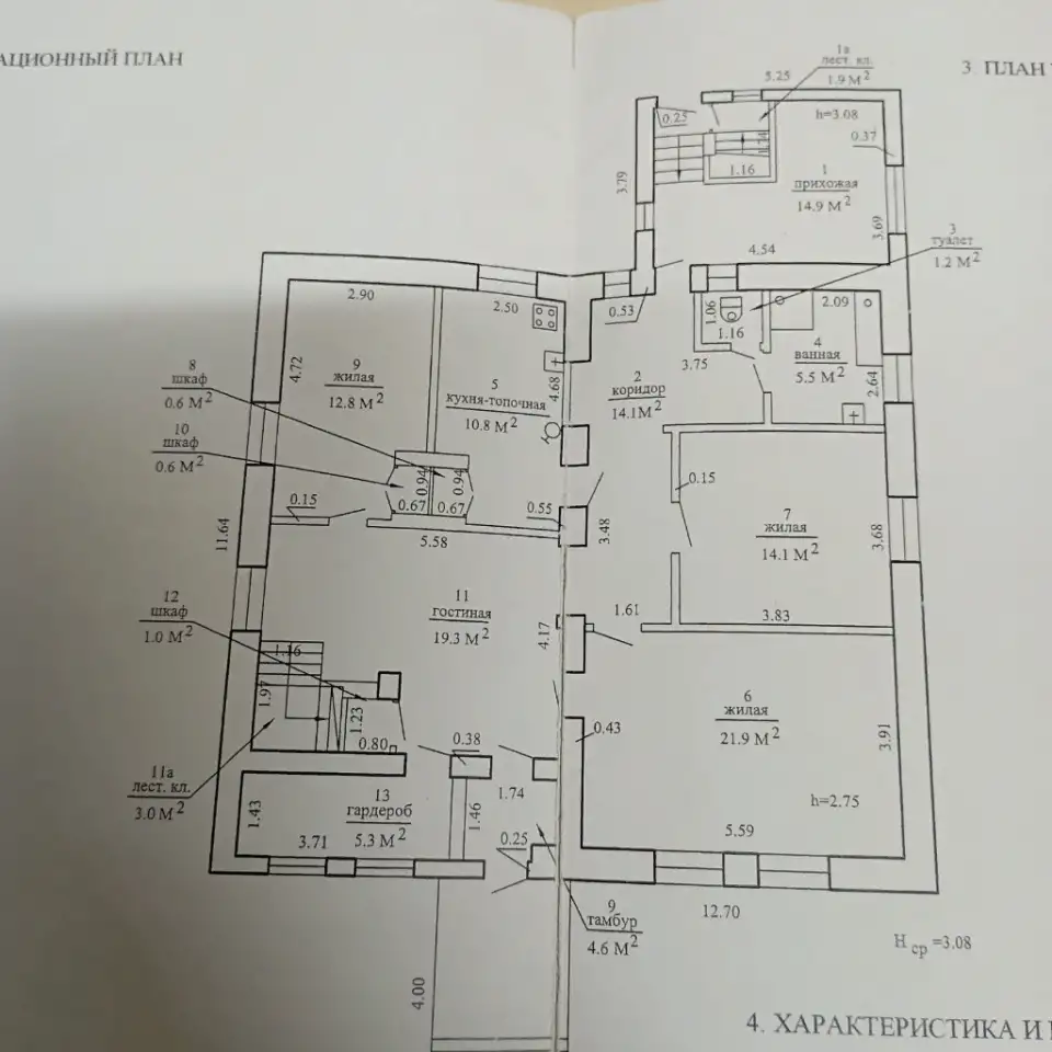 Продается дом в Колодищах. 5 км от МКАД, фотография 10