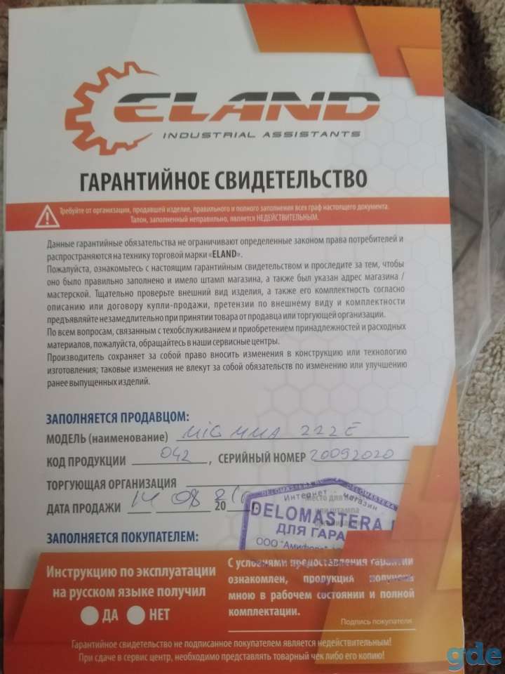 Сварка, фотография 3