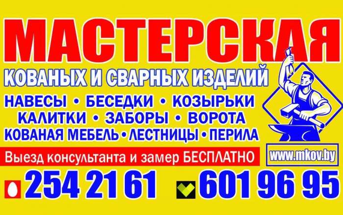Изготовление и монтаж кованых изделий, фотография 1