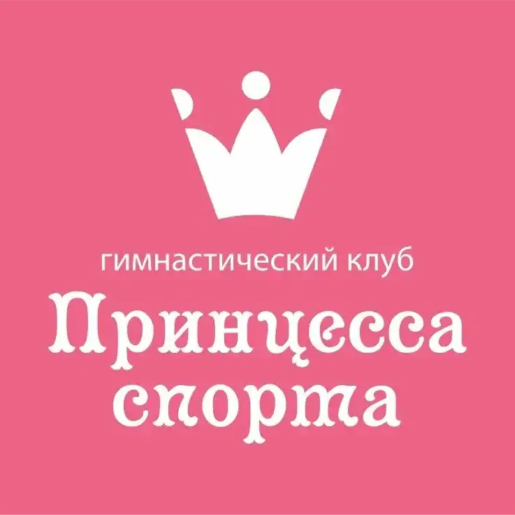Эстетическая гимнастика с предметом., фотография 3